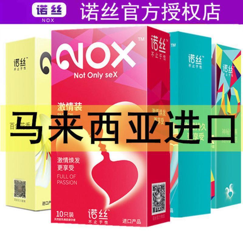 1盒6只香柠味 诺丝避孕套男用女狼牙超薄安全套中号颗粒螺纹情趣成人性计生用品