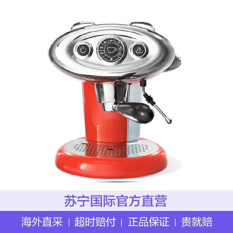 意利(ILLY) X7.1 外星人咖啡机 家用意式全自动胶囊咖啡机 打奶泡 红色
