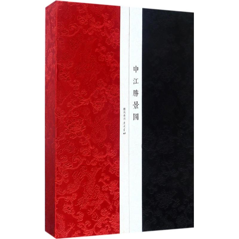 [M]申江胜景图-9787555407010