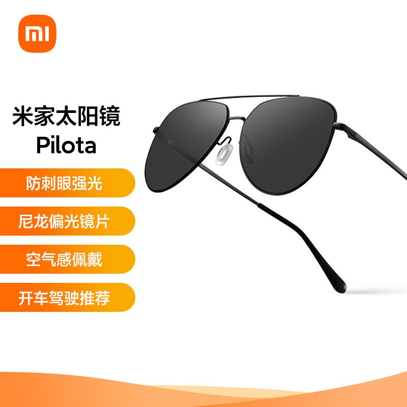 [官方旗舰店]小米米家飞行员太阳镜眼镜 Pilota 高清偏光墨镜蛤蟆镜 汽车驾驶墨镜防强光