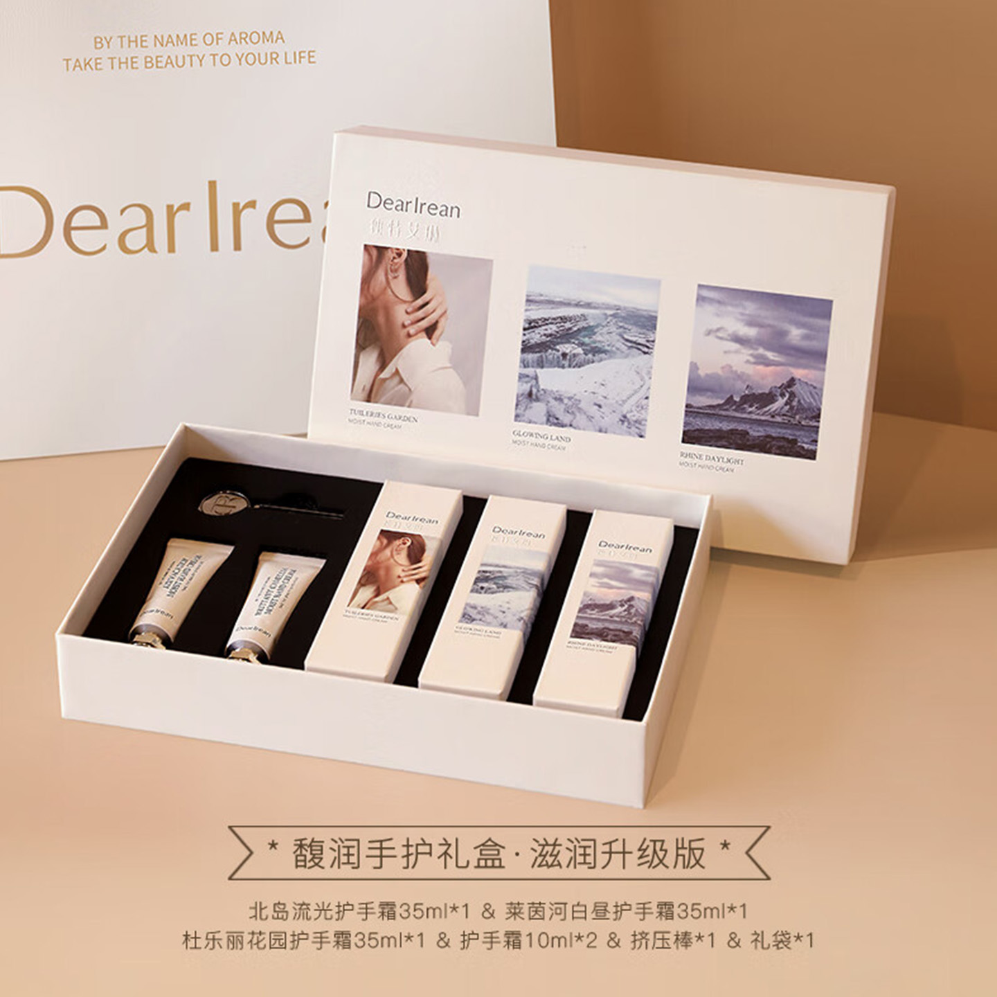 独特艾琳 馥润护手霜礼盒 35ml*3+10ml*2+挤压棒*1(单位:盒)高清大图