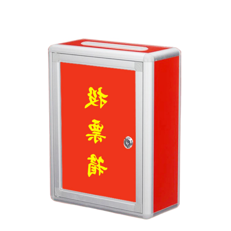 铭思达投票箱小号个高清大图
