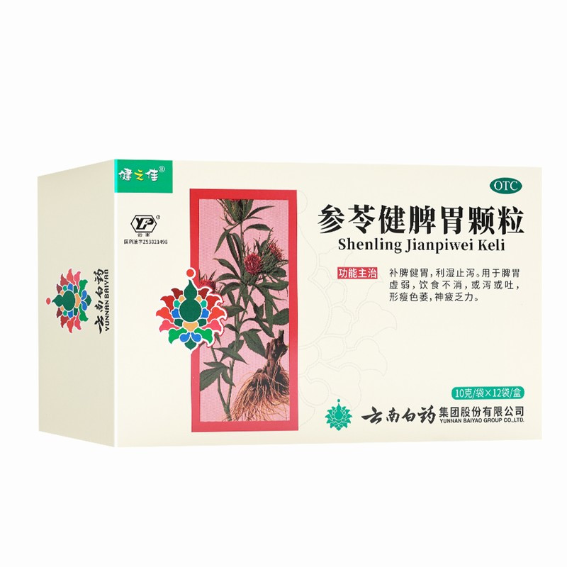 健之佳云南白药参苓健脾胃颗粒12袋*5盒 补脾健胃 利湿止泻 用于脾胃虚弱 饮食不消 或泻或吐 形瘦色萎