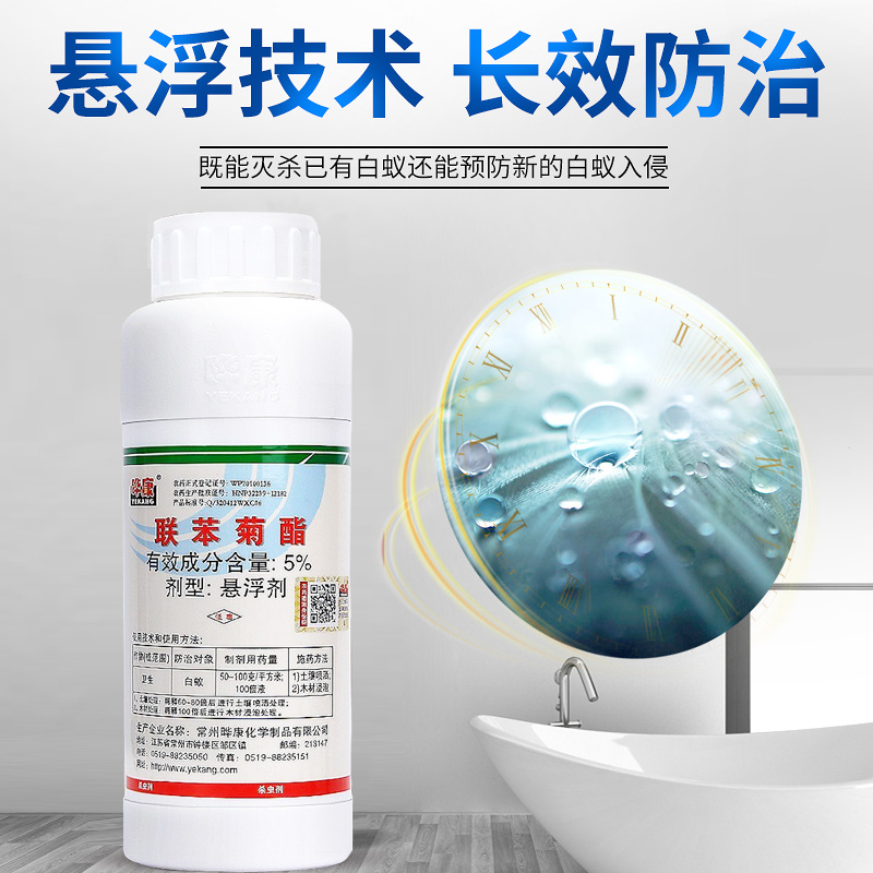 白蚁药杀虫剂一巢灭家用室外灭杀白蚂蚁水全窝端白蚁防治专用药