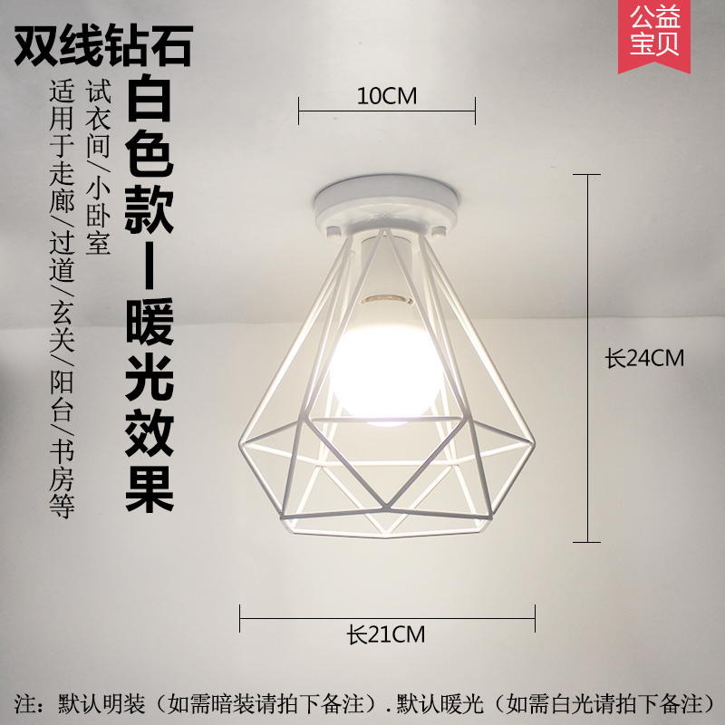 唯乐(VILO) 过道灯 双线钻石款-白色-配12W.LED