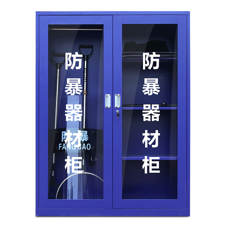 创世人 防暴柜防暴器材柜反恐装备柜战备柜安全器械柜工具柜消防柜箱 安保器材柜