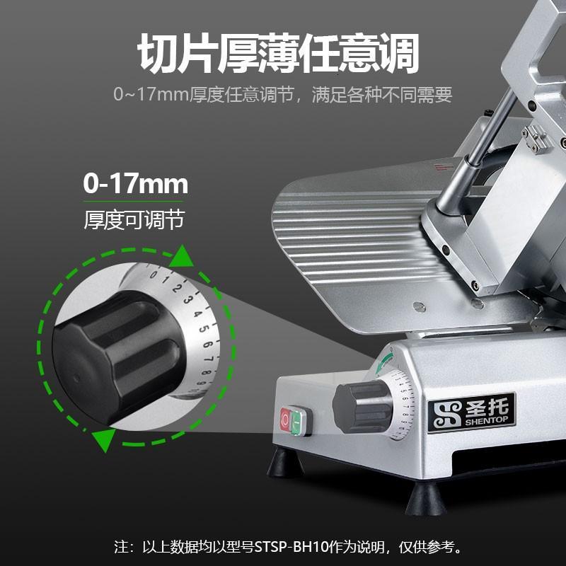 圣托 STSP-BH10 半自动切片机 10寸[豪华款]半自动款 单位:台