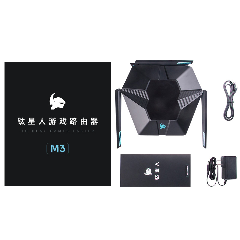 [送90天加速器会员 ]钛星人M3专业电竞游戏加速路由器 双频千兆无线路由器家用穿墙高速wifi 大功率光纤宽带 PS4 switch XBOX游戏加速高清大图