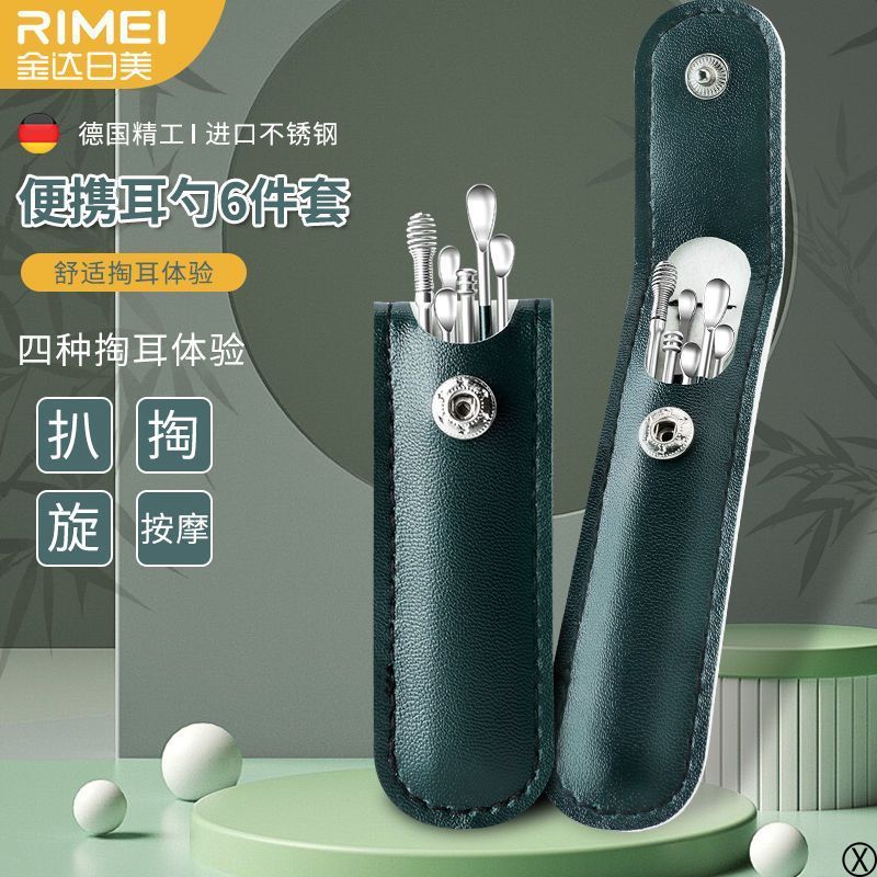 绿色挖耳勺套装掏耳勺儿童专用挖耳朵神器大人清洁采耳工具X8169