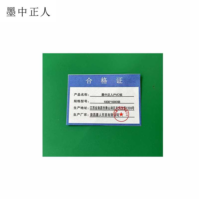 墨中正人PVC板1000*1000块高清大图