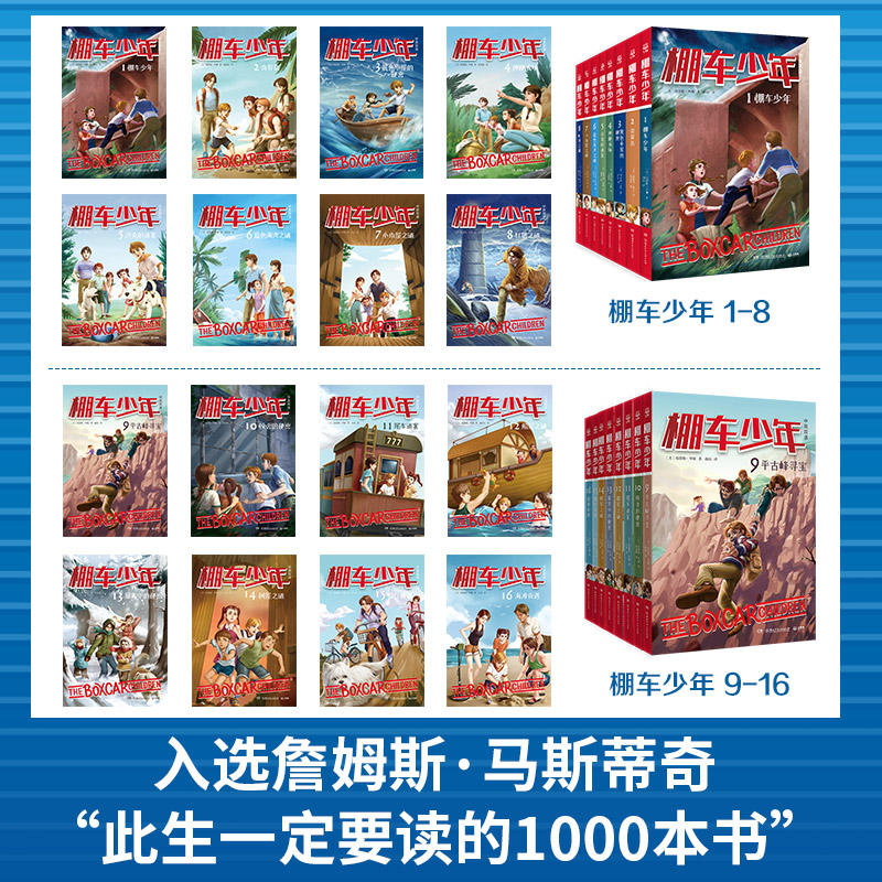 [中英双语·第3辑]23.汽车旅馆的秘密 [正版]棚车少年中英双语全套第一二三四季500个高频单词写给孩子励志探险美国儿高清大图