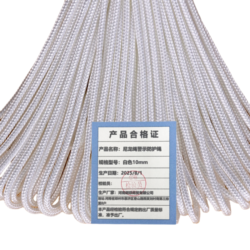 联岚尼龙绳警示防护绳白色10mm米高清大图