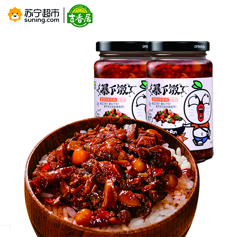 吉香居爆下饭香菇竹笋牛肉川香味250g
