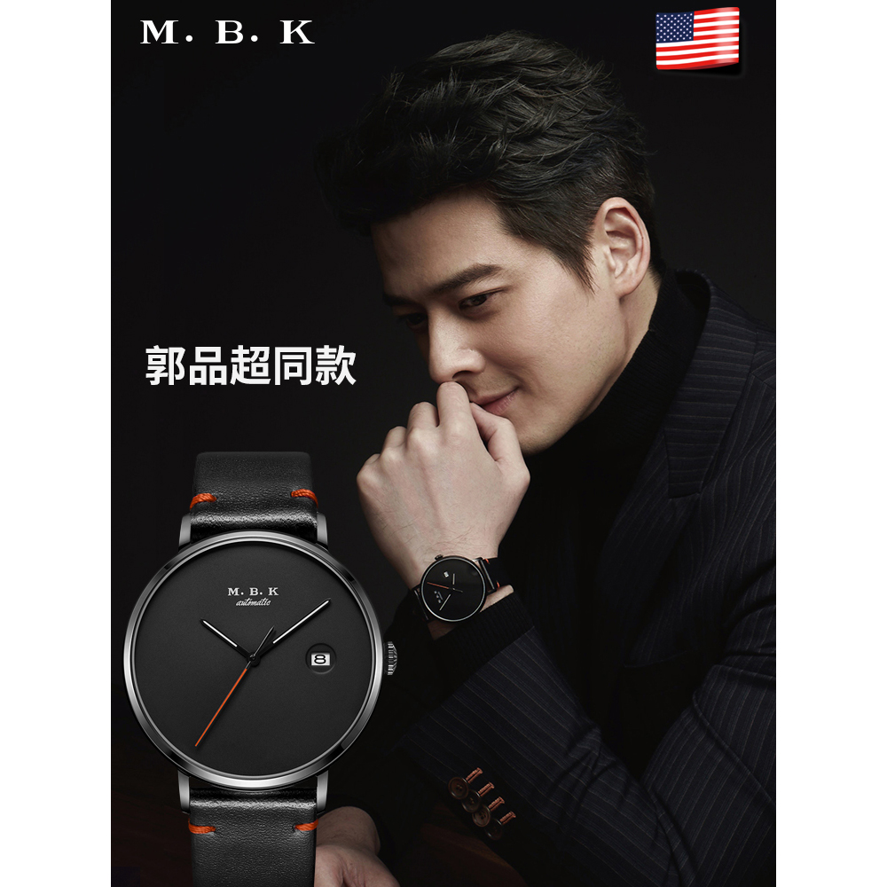 M.B.K美国品牌手表全自动机械表 男士简约潮流小众男表时尚休闲无刻度单日历腕表专柜同款1007-1高清大图