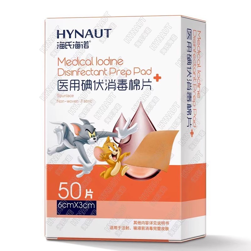 海氏海诺 50片装6*3cm医用碘伏消毒棉片皮肤清洁消毒一次性无纺布碘伏棉湿巾棉片高清大图