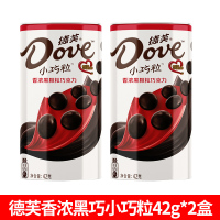 德芙(Dove)便携罐装小巧粒黑巧克力 42g*2/支盒装 休闲 零食