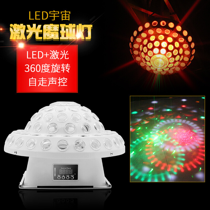 led声控宇宙激光水晶魔球灯ktv闪光灯旋转七彩灯房间酒吧舞台灯光波迷娜BOMINA高清大图