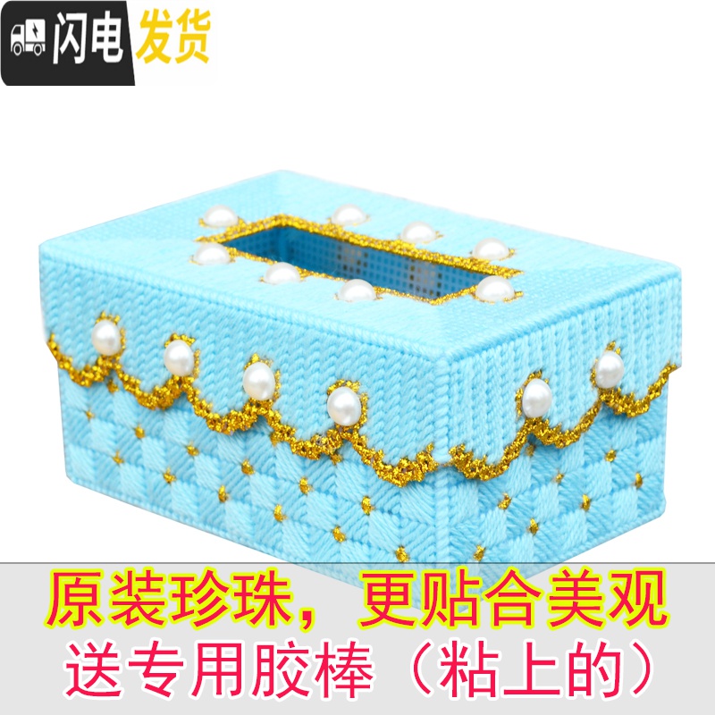 三维工匠餐巾抽纸盒十字绣纸巾盒新款客厅手工3现代钻石立体绣毛线刺绣 奶黄=半面珍珠=粘的=无痕漂亮高清大图