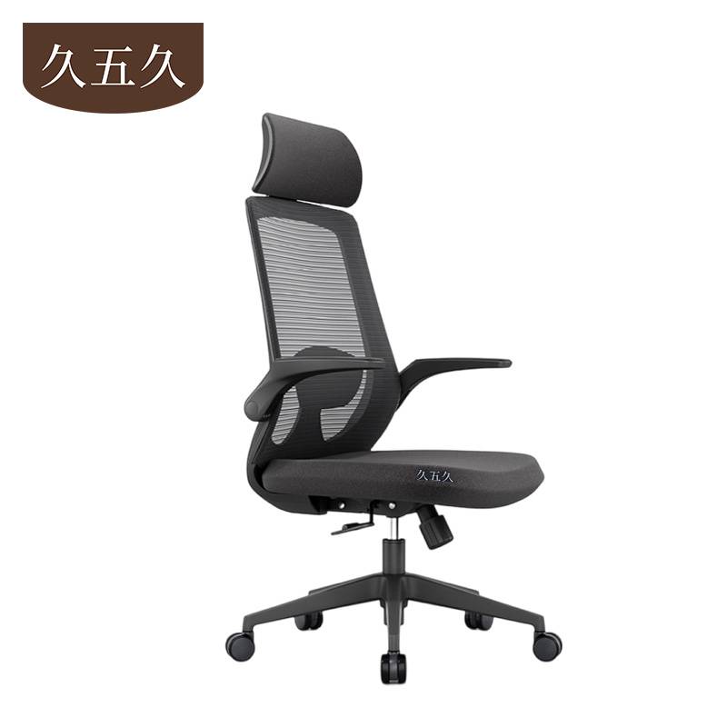 久五久 电脑椅 530*500*1070mm 把高清大图