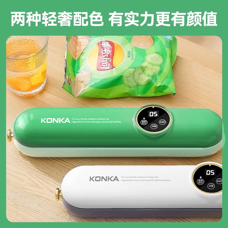 康佳(KONKA)抽真空封口机小型家用塑封机封口食品保鲜机_[洋气绿]多功能封口机+100个真空袋(50个大号+50个加