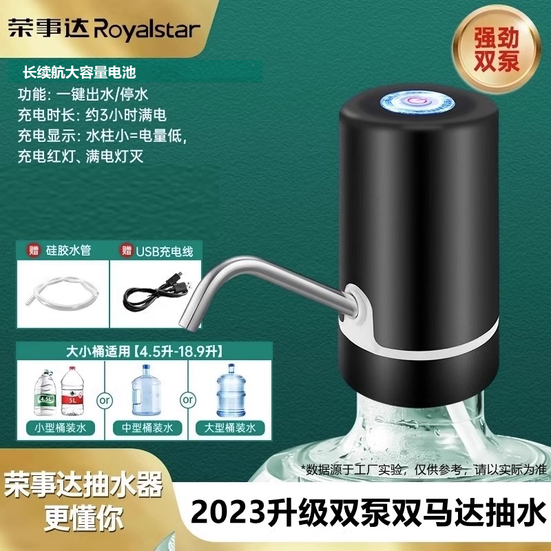 水桶桶装水抽水器电动吸水泵抽水水桶自动取水饮水机压水器出水 2023双泵黑+两个水泵+出水快一倍+超强续航+推荐