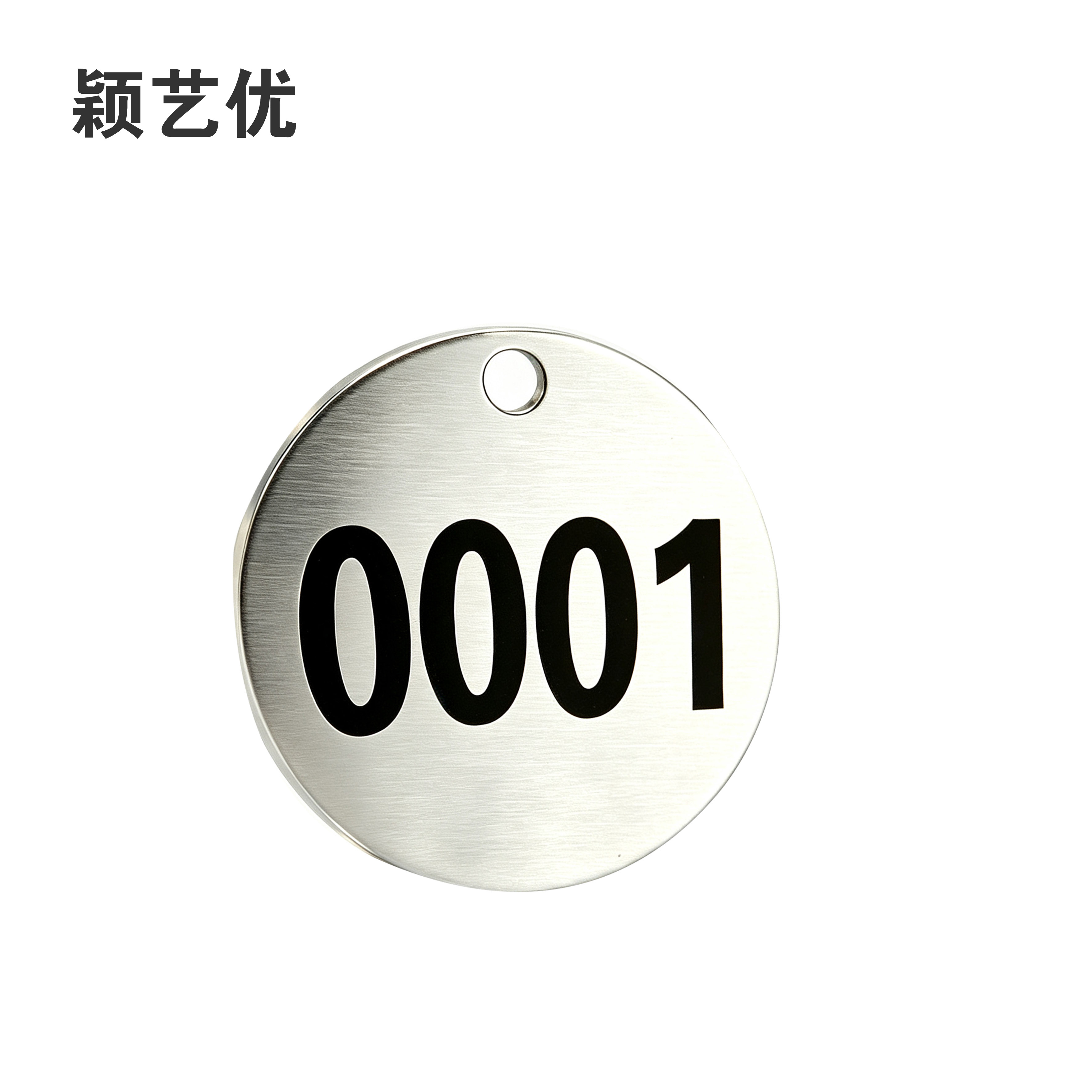 颖艺优 金属激光标识牌 40X40mm高清大图