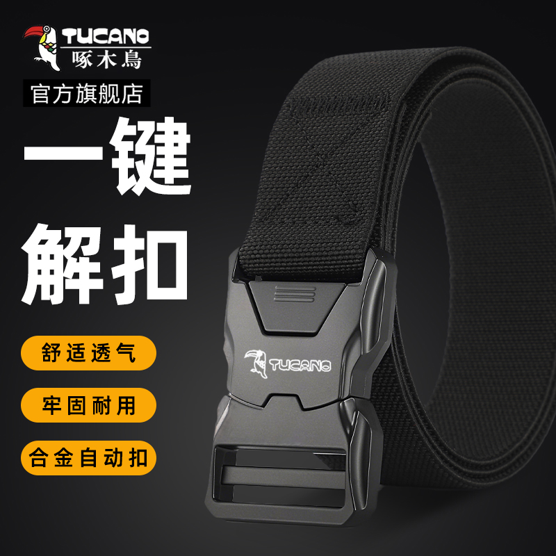 啄木鸟战术腰带男弹力自动扣裤腰带户外休闲工作帆布弹力军训裤带