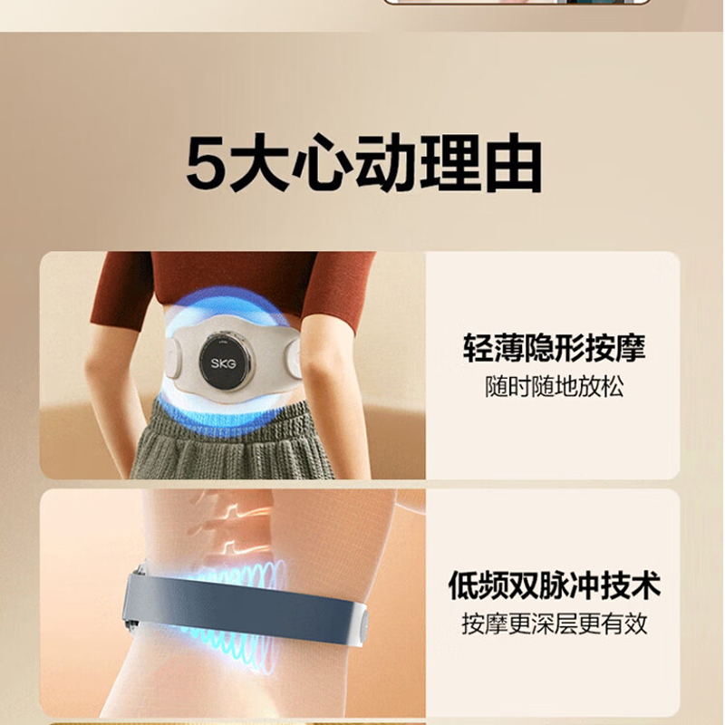[八钢专用]SKG腰部按摩器腰椎暖宫护腰带腹部加热敷智能无线便携按摩仪K3二代米白色高清大图