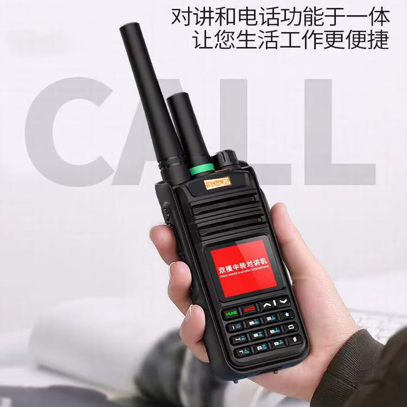 淘行者TXZ-85 双模公网 手持对讲机 (计价单位:个)黑色高清大图