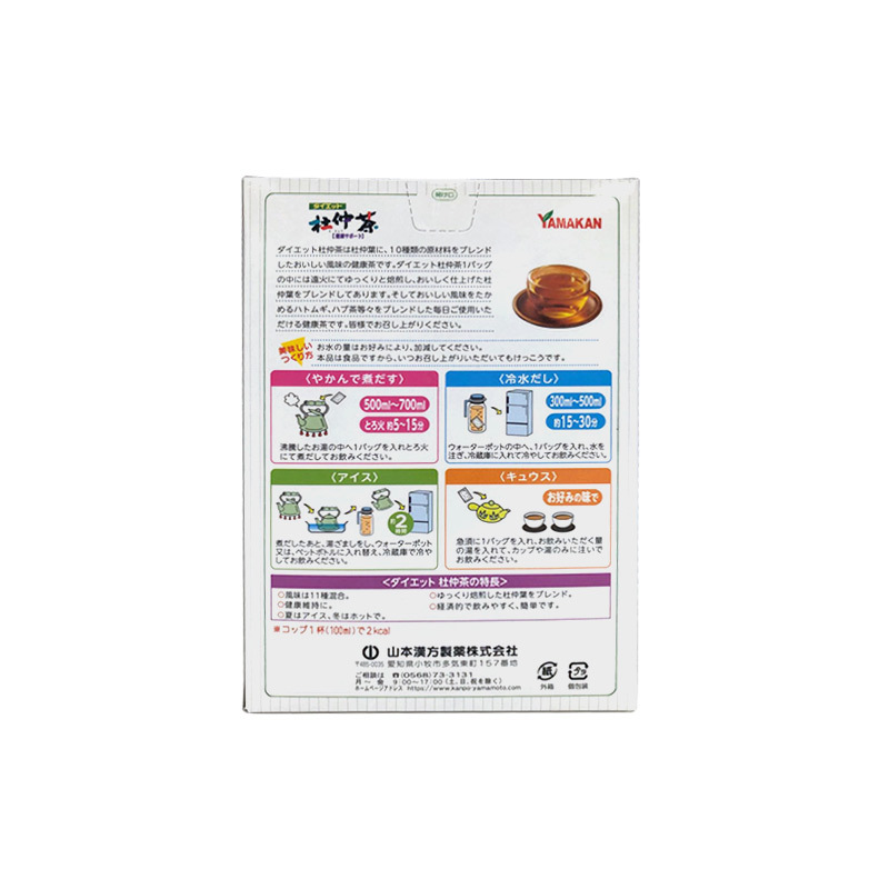 山本汉方 杜仲减肥茶 8g*24包 减肥塑身健康茶饮上班必备 山本漢方製藥株式会社 膳食营养补充剂