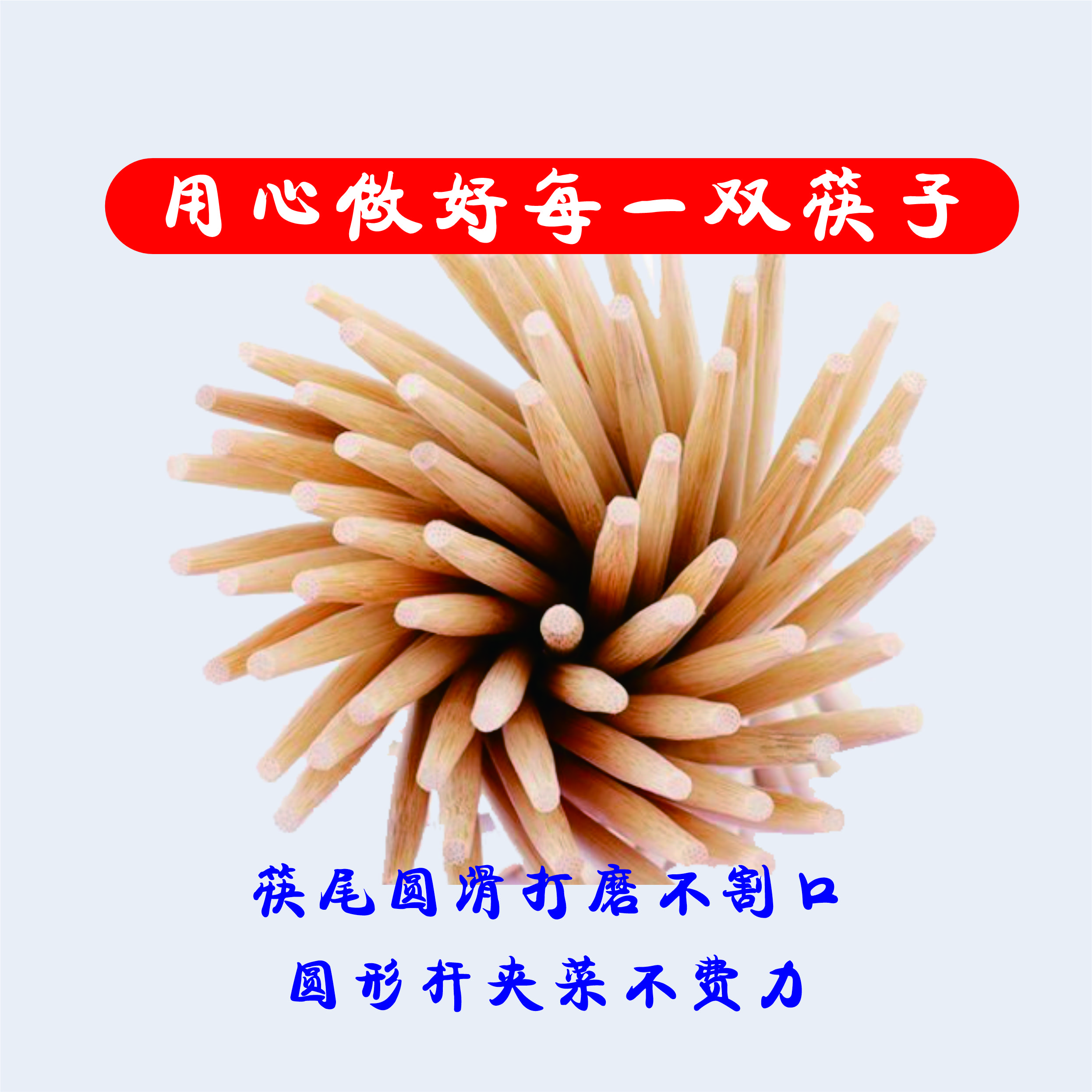 烹巅Poondear 一次性竹筷高清大图
