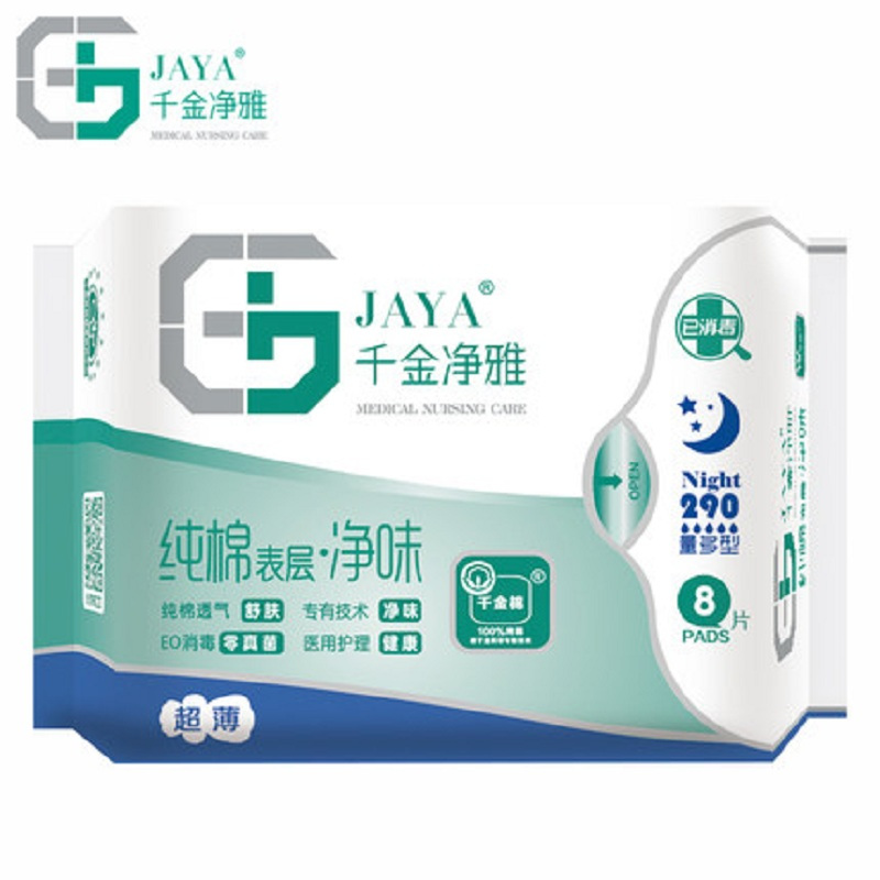 千金净雅 千金净雅(JAYA)纯棉透气卫生巾超薄夜用290mm*8片