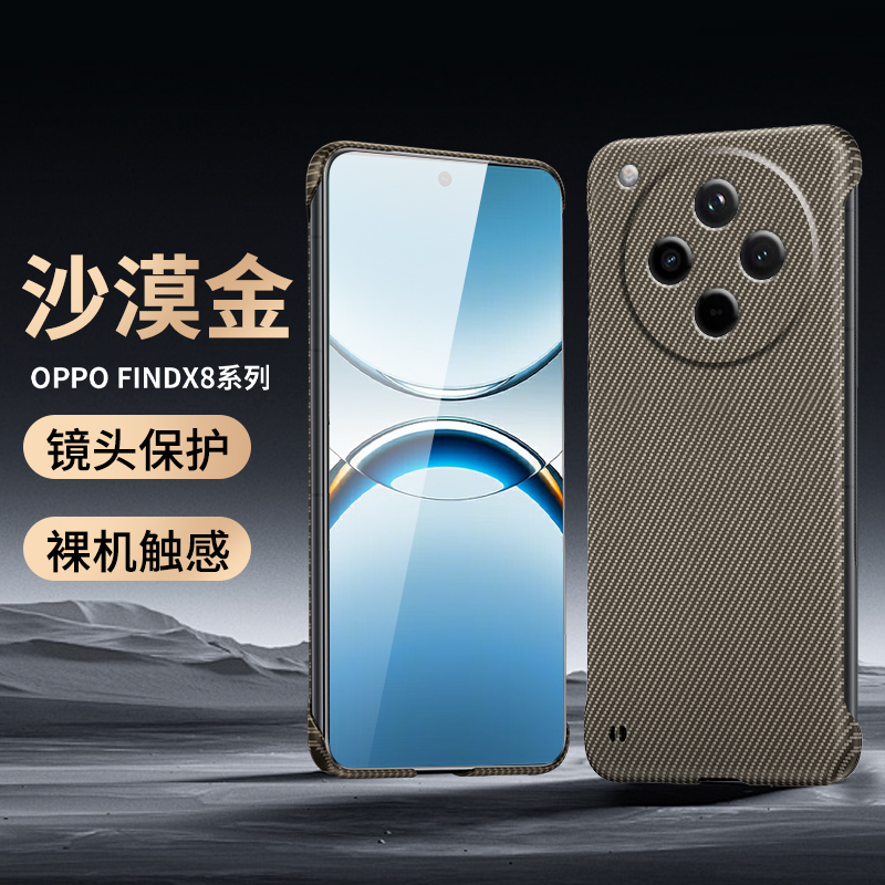 圣幻 碳纤维防摔适用oppofindx8防摔壳无边框设计oppofindx8pro手机壳oppofindx8超薄防摔壳高清大图