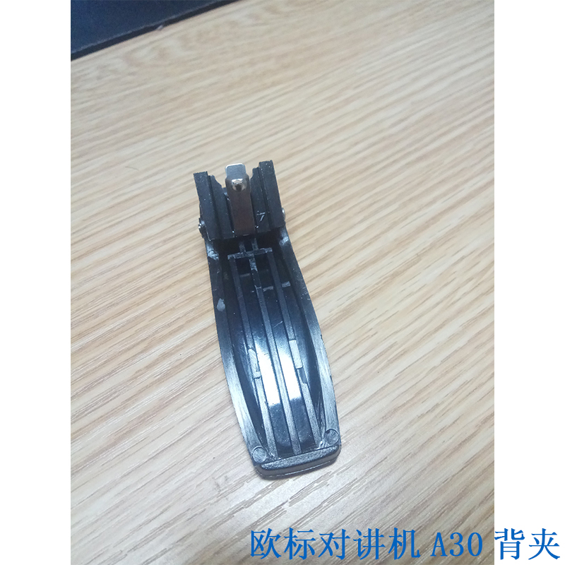欧标(ABELL)A30对讲机 配件 背夹高清大图