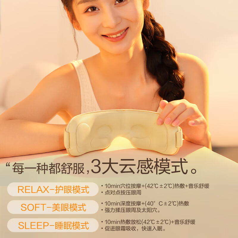 倍轻松(breo)眼部按摩仪 护眼仪 眼睛按摩仪 恒温热敷睡眠眼罩 SeeX3