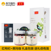 庄民(zhuang min) 黑玛卡玛咖果干片中宁夏红枸杞子礼盒装 精选好货五宝茶搭配伴侣238g/盒