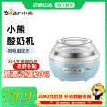 小熊（bear）酸奶机 SNJ-C10H1