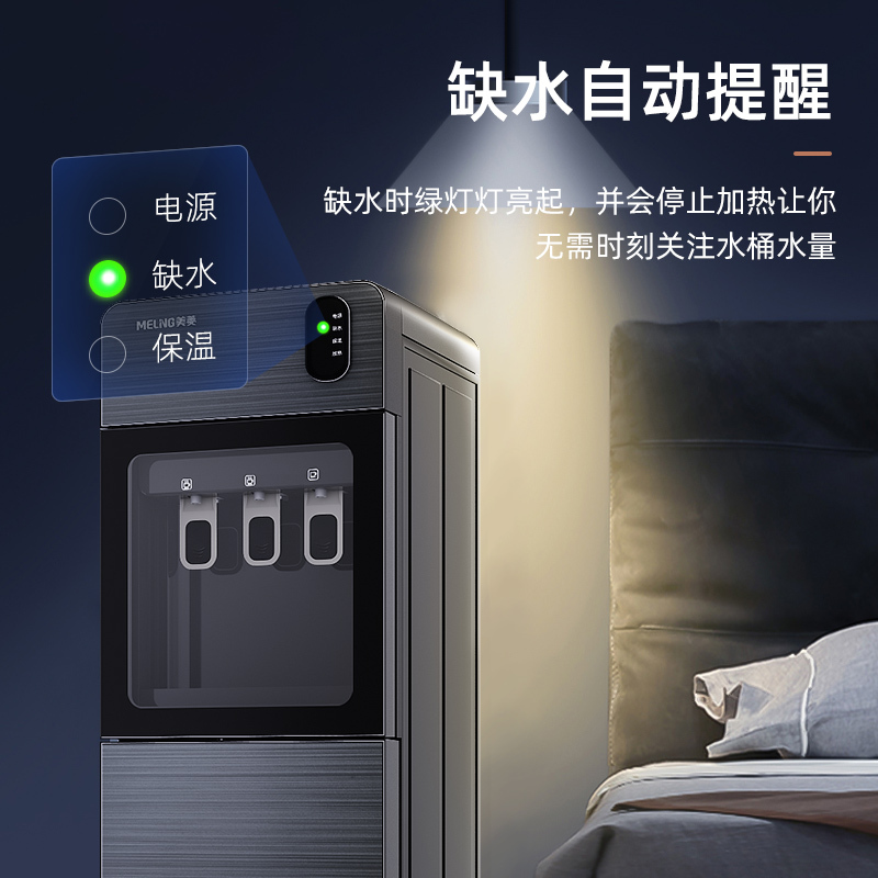 美菱饮水机家用下置水桶立式全自动智能制冷制热两用小型宿舍 烟雨灰 冰温热