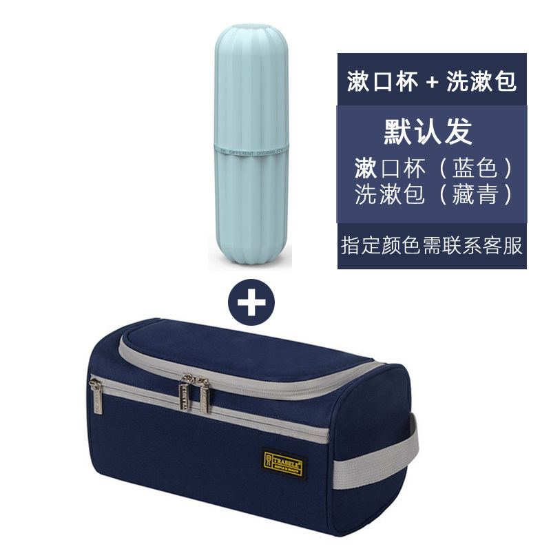 旅行收纳袋防水洗漱包男女士商务出差简约大干湿分离化妆便携套装收纳袋 三维工匠 洗漱包+漱口杯储物箱高清大图