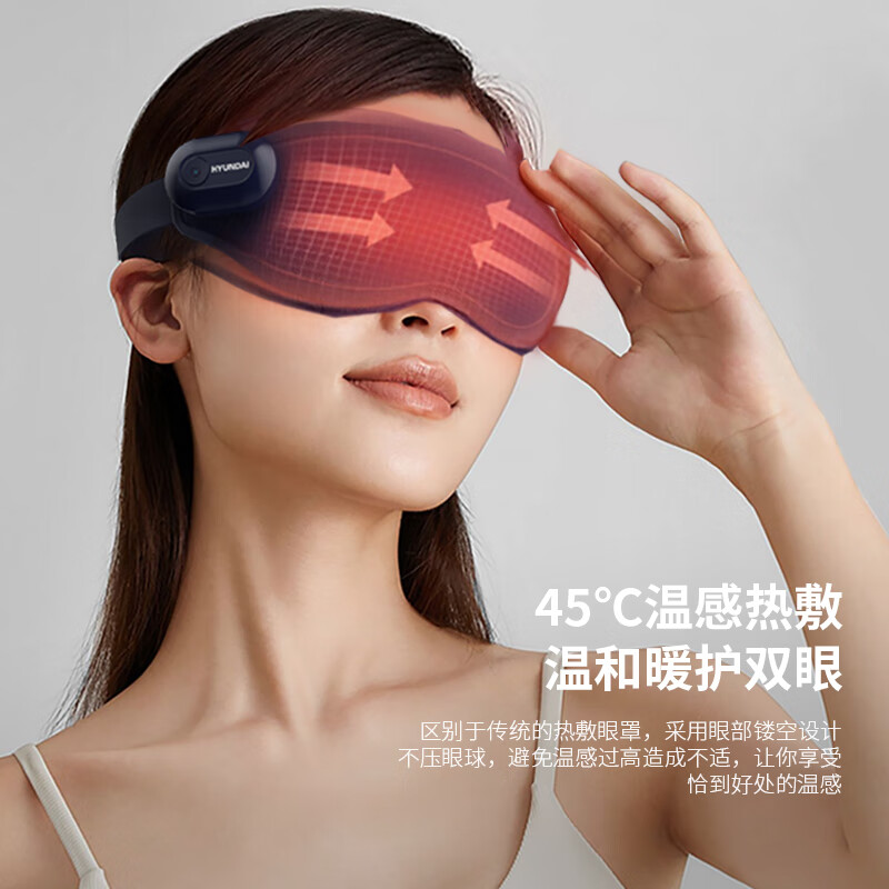HYUNDAI(韩国现代)热敷按摩智能眼部按摩仪 AY-Y01高清大图