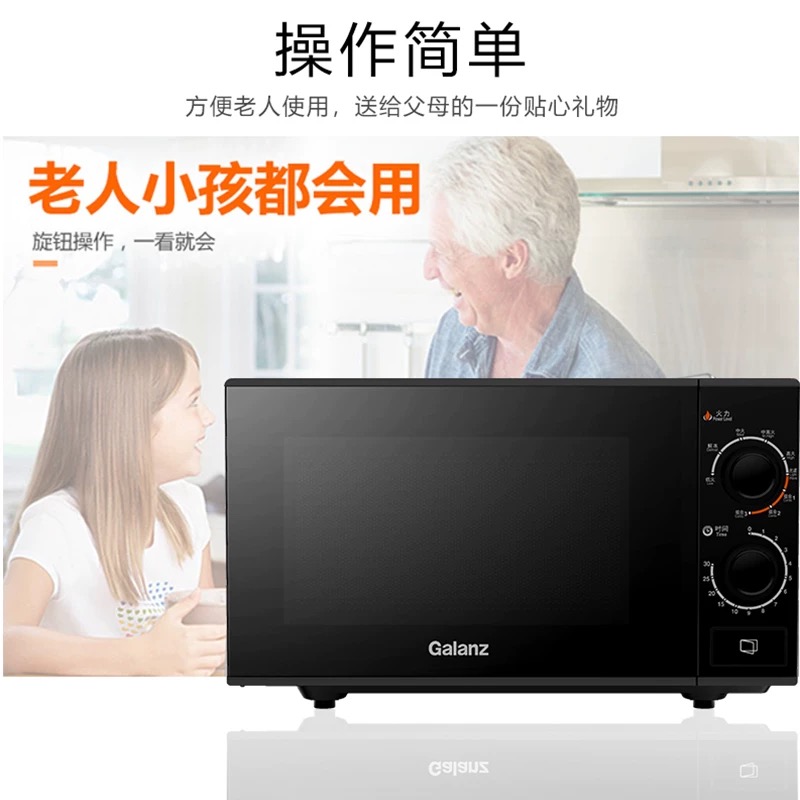 格兰仕微波炉家用智能光波炉烤箱旋钮平板700W 20L 黑色G70F20N3P-ZS(W0)高清大图