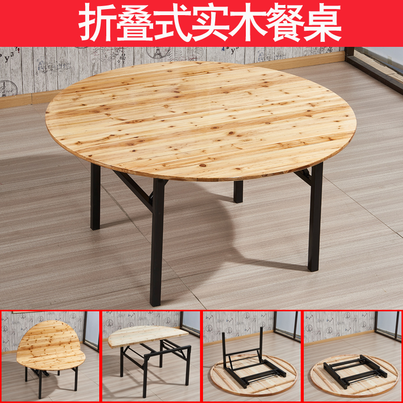 创世人 酒店圆桌餐厅圆桌带转盘可折叠餐桌家用商用餐桌实木杉木折叠圆台多尺寸选择可定制高清大图