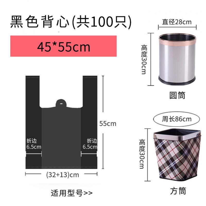 京惠思创背心垃圾袋黑色32*55cm*100只2.1丝中号加厚办公家用手提式垃圾袋高清大图