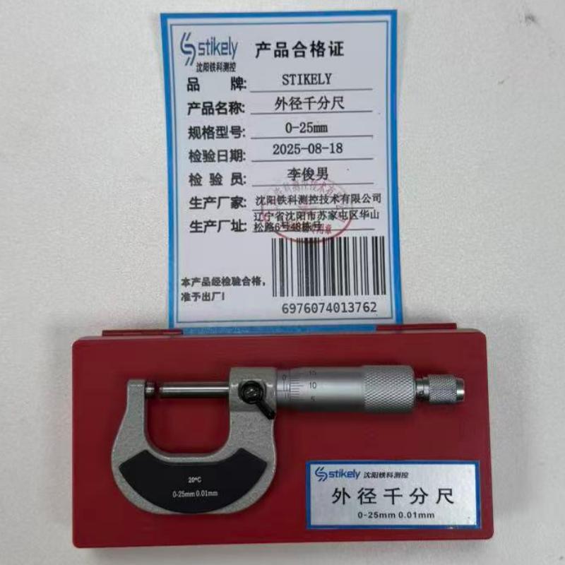 STIKELY外径千分尺 0-25mm/把高清大图