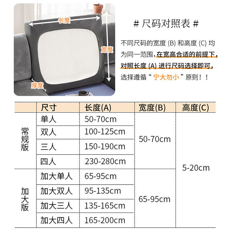 添福运 冬季全包沙发套弹力沙发套罩简约现代毛绒沙发笠防猫抓加厚坐垫通用型全包套巾盖布高清大图