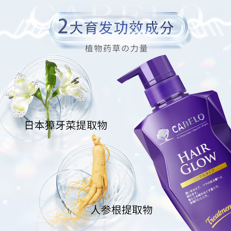 卡蓓诺 育发护发素(基础型)350mL