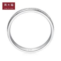 周大福简约时尚PT950铂金戒指 情侣对戒PT【多款】
