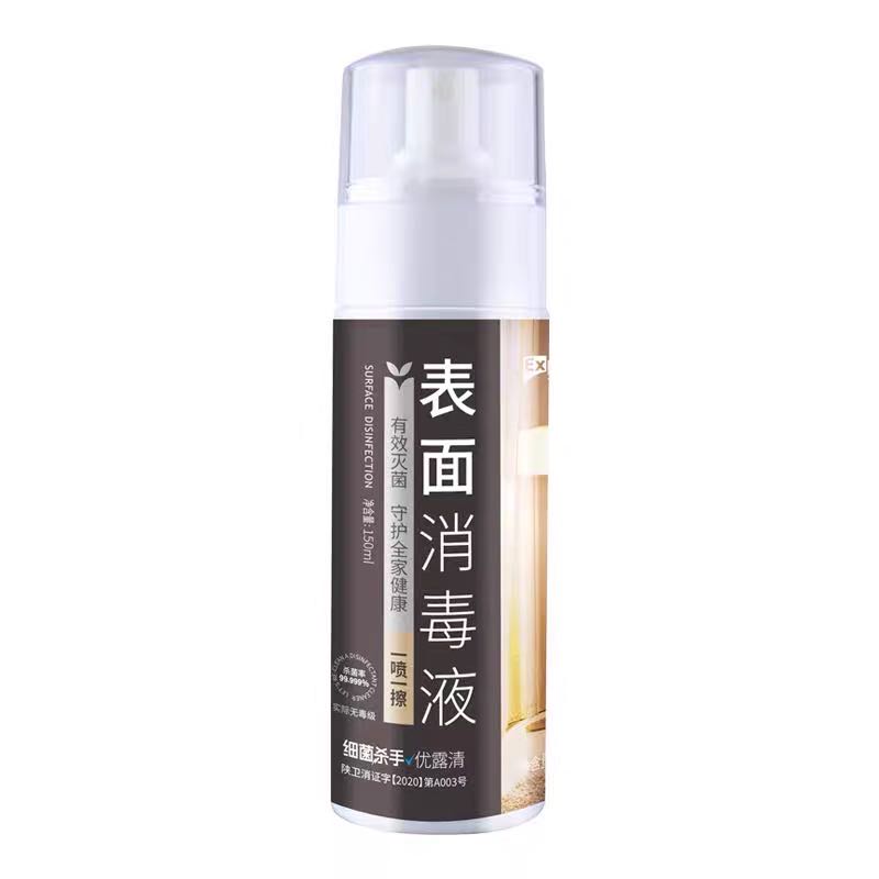 优露清表面消毒液无酒精不刺鼻喷雾消毒液杀菌率99.999% 2瓶/组