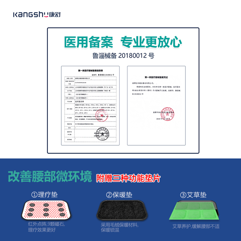 康舒钢板护腰带腰椎间盘突出腰肌劳损医用固定腰椎腰围腰托高清大图