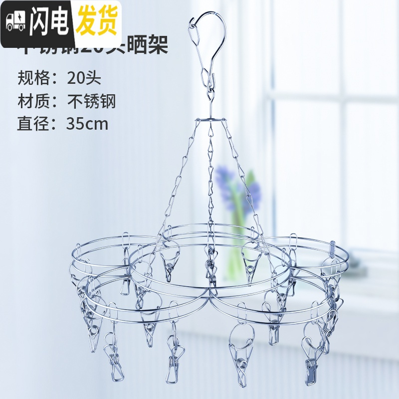 三维工匠不锈钢多夹子晾衣架晒袜子内衣挂钩晾晒架防风家用婴儿晒衣架 (防风)梅花晒架线夹[20夹] 1个高清大图